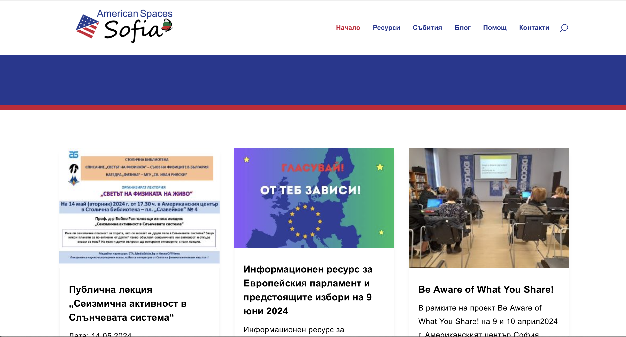 Американски център
